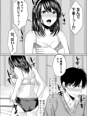 [越川リューカ] ハメすぎ！学園性活_040