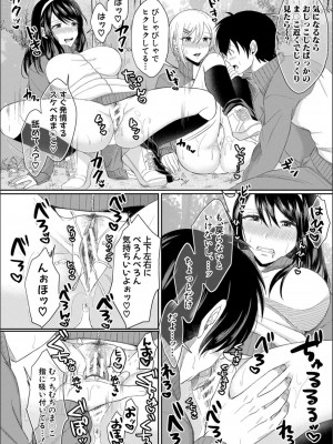 [越川リューカ] ハメすぎ！学園性活_086