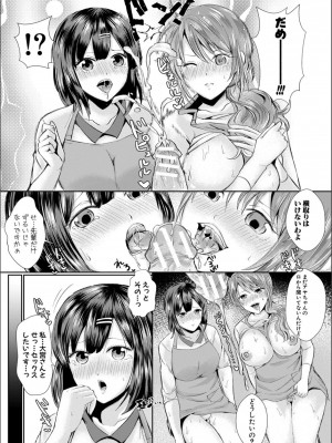 [越川リューカ] ハメすぎ！学園性活_187