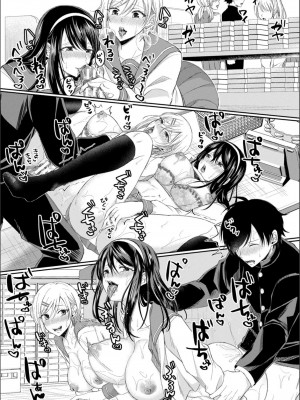 [越川リューカ] ハメすぎ！学園性活_095