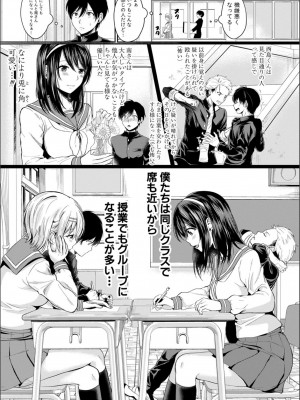 [越川リューカ] ハメすぎ！学園性活_007