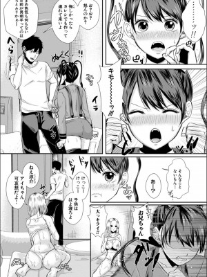 [越川リューカ] ハメすぎ！学園性活_152