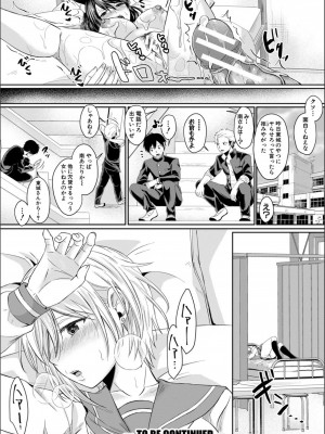 [越川リューカ] ハメすぎ！学園性活_062