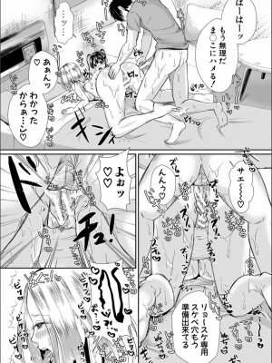 [越川リューカ] ハメすぎ！学園性活_171