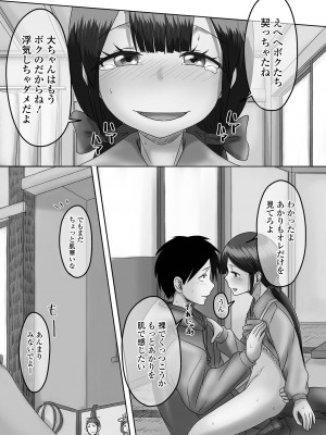 [アンソロジー] 月刊Web男の娘・れくしょんッ！S Vol.71 [DL版]_081