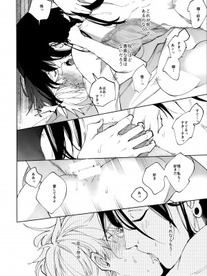 [アルミカン(コタ)]12月24日午前0時の告白 (呪術廻戦)_39