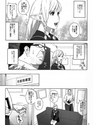 (C89) [666PROTECT (甚六)] 転校生 JKエルフ ―放課後調教授業― [無修正]_06