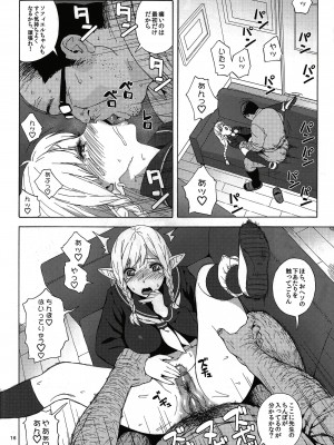 (C89) [666PROTECT (甚六)] 転校生 JKエルフ ―放課後調教授業― [無修正]_15