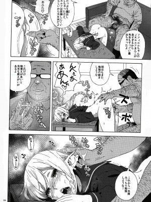 (C89) [666PROTECT (甚六)] 転校生 JKエルフ ―放課後調教授業― [無修正]_23