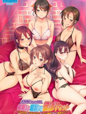 [ANIM.teamMM] 僕ママ×友ママ交姦ハメップ性活 ～母性あふれる僕らの巨乳ママたちは背徳に身悶えながら甘えん棒を貪り喘ぐ～_53