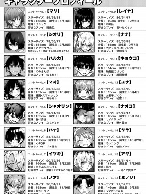 [どじろー]＃有料少女2【高額支援版】～お金を払うと○○してくれる女の子～_052