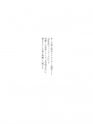 [どじろー]＃有料少女2【高額支援版】～お金を払うと○○してくれる女の子～_004