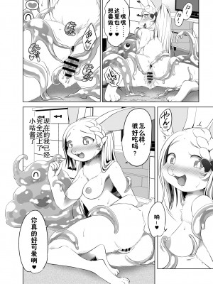 [はるぐも。 (ねご屋)] くーちゃんはかわいいペット❤ [中国翻訳]_08