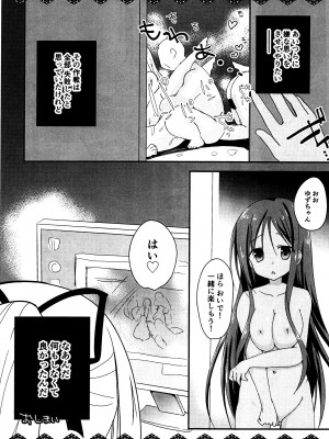 (C93) [ZNN(ジナン)] 南の島の歓迎会 (天使の3P!)_13