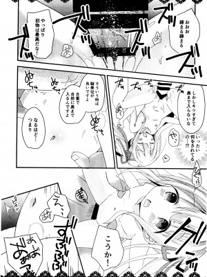 (C93) [ZNN(ジナン)] 南の島の歓迎会 (天使の3P!)_05