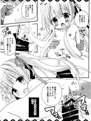 (C93) [ZNN(ジナン)] 南の島の歓迎会 (天使の3P!)_06