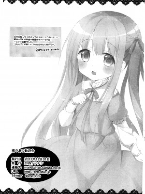 (C93) [ZNN(ジナン)] 南の島の歓迎会 (天使の3P!)_14