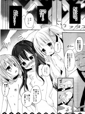 (C93) [ZNN(ジナン)] 南の島の歓迎会 (天使の3P!)_03