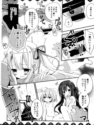 (C93) [ZNN(ジナン)] 南の島の歓迎会 (天使の3P!)_07