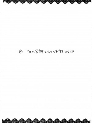 (C93) [ZNN(ジナン)] 南の島の歓迎会 (天使の3P!)_02