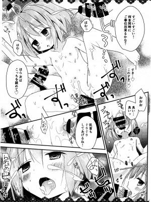 (C93) [ZNN(ジナン)] 南の島の歓迎会 (天使の3P!)_10