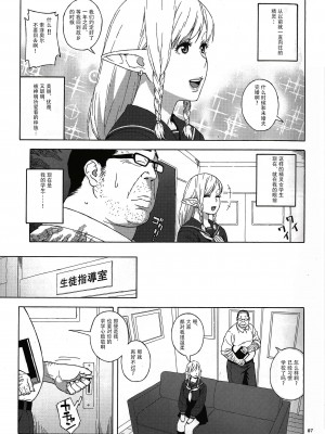 (C89) [666PROTECT (甚六)] 転校生 JKエルフ ―放課後調教授業― [战栗的玻璃棒个人汉化+變之人無修正] [無修正]_06