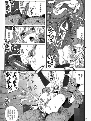 (C89) [666PROTECT (甚六)] 転校生 JKエルフ ―放課後調教授業― [战栗的玻璃棒个人汉化+變之人無修正] [無修正]_22