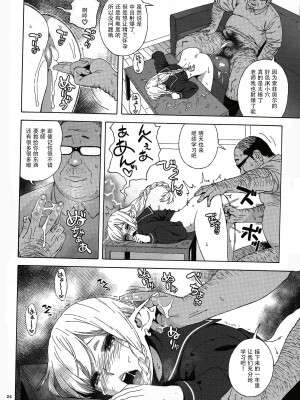 (C89) [666PROTECT (甚六)] 転校生 JKエルフ ―放課後調教授業― [战栗的玻璃棒个人汉化+變之人無修正] [無修正]_23