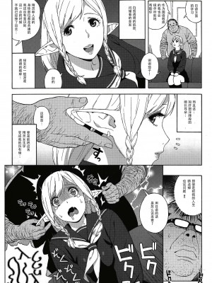 (C89) [666PROTECT (甚六)] 転校生 JKエルフ ―放課後調教授業― [战栗的玻璃棒个人汉化+變之人無修正] [無修正]_07