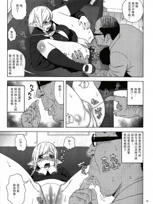 (C89) [666PROTECT (甚六)] 転校生 JKエルフ ―放課後調教授業― [战栗的玻璃棒个人汉化+變之人無修正] [無修正]_12