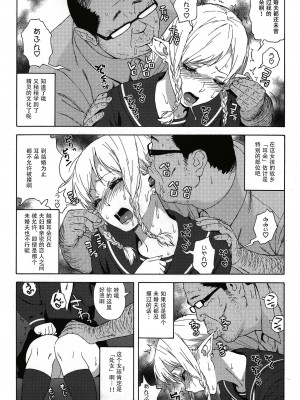 (C89) [666PROTECT (甚六)] 転校生 JKエルフ ―放課後調教授業― [战栗的玻璃棒个人汉化+變之人無修正] [無修正]_09