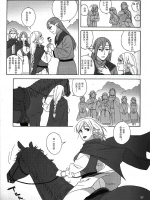 (C89) [666PROTECT (甚六)] 転校生 JKエルフ ―放課後調教授業― [战栗的玻璃棒个人汉化+變之人無修正] [無修正]_04