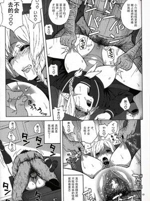 (C89) [666PROTECT (甚六)] 転校生 JKエルフ ―放課後調教授業― [战栗的玻璃棒个人汉化+變之人無修正] [無修正]_18