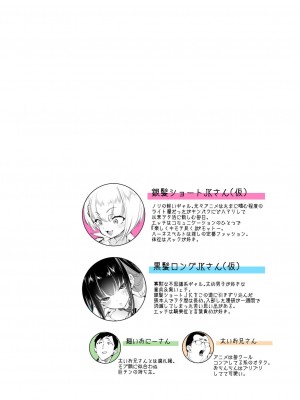 [かみしき (守月史貴)] おにーさん、私達とお茶しませんかぁ？2 [DL版]_02