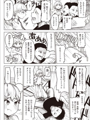 [鹿成トクサク] せっくすたのしい [DL版]_168