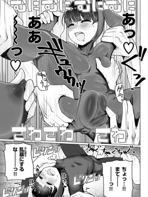 [鹿成トクサク] せっくすたのしい [DL版]_117