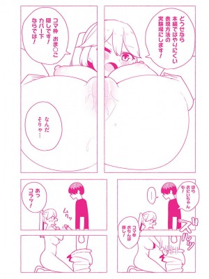 [鹿成トクサク] せっくすたのしい [DL版]_223