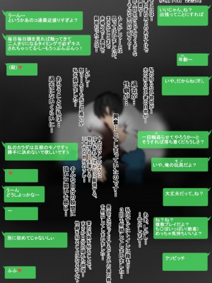 [O157] 妻の浮気は愛液の味_23