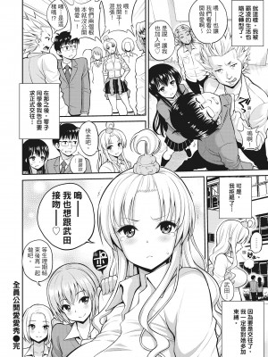 [八尋ぽち] ちゅぱ♥シャワー 噗啾♥愛浴 [无修正][单行本][绅士出版中文]_112