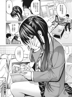 [八尋ぽち] どぴゅあ 超純情女孩 [无修正][单行本][绅士出版中文]_030