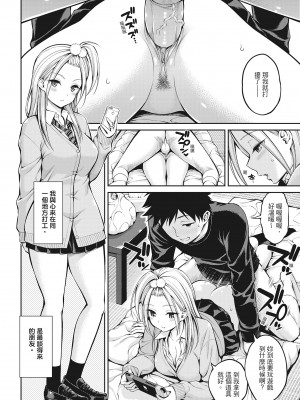 [八尋ぽち] どぴゅあ 超純情女孩 [无修正][单行本][绅士出版中文]_032