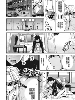 [八尋ぽち] どぴゅあ 超純情女孩 [无修正][单行本][绅士出版中文]_036