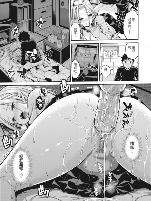 [八尋ぽち] どぴゅあ 超純情女孩 [无修正][单行本][绅士出版中文]_041