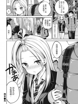 [八尋ぽち] どぴゅあ 超純情女孩 [无修正][单行本][绅士出版中文]_050