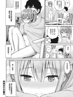 [八尋ぽち] どぴゅあ 超純情女孩 [无修正][单行本][绅士出版中文]_160