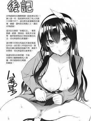 [八尋ぽち] どぴゅあ 超純情女孩 [无修正][单行本][绅士出版中文]_197