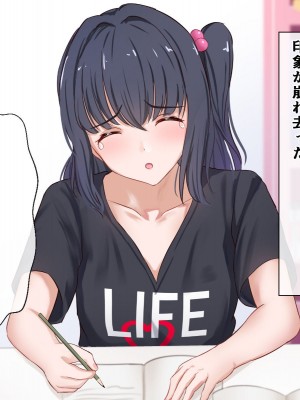 [だる猫飯店] 俺は姉妹の家庭教師_017