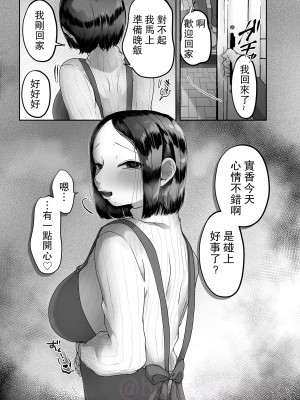 [二日目(ふつ)] 人妻の吉田さん_25