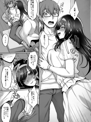 [らぼまじ! (武田あらのぶ)] ネトラレ後輩彼女～総集編～ [DL版]_067