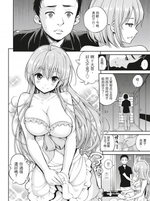 [風的工房][無碼][八尋ぽち] ちゅぱ♡シャワー 噗啾♡愛浴 無修正_風的工房 031